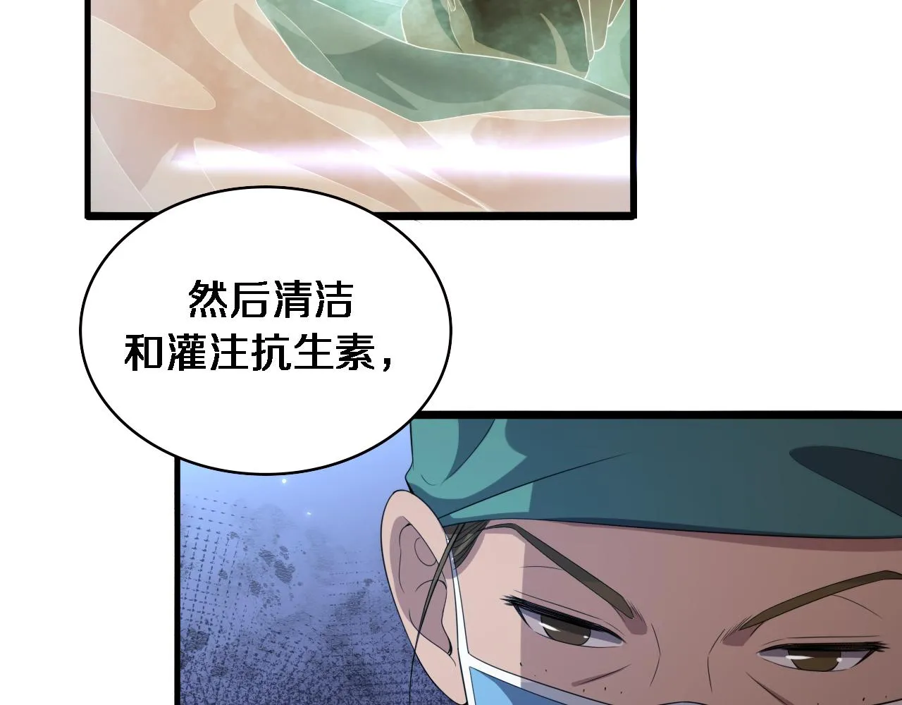 第220话 翻书照着做 第64页