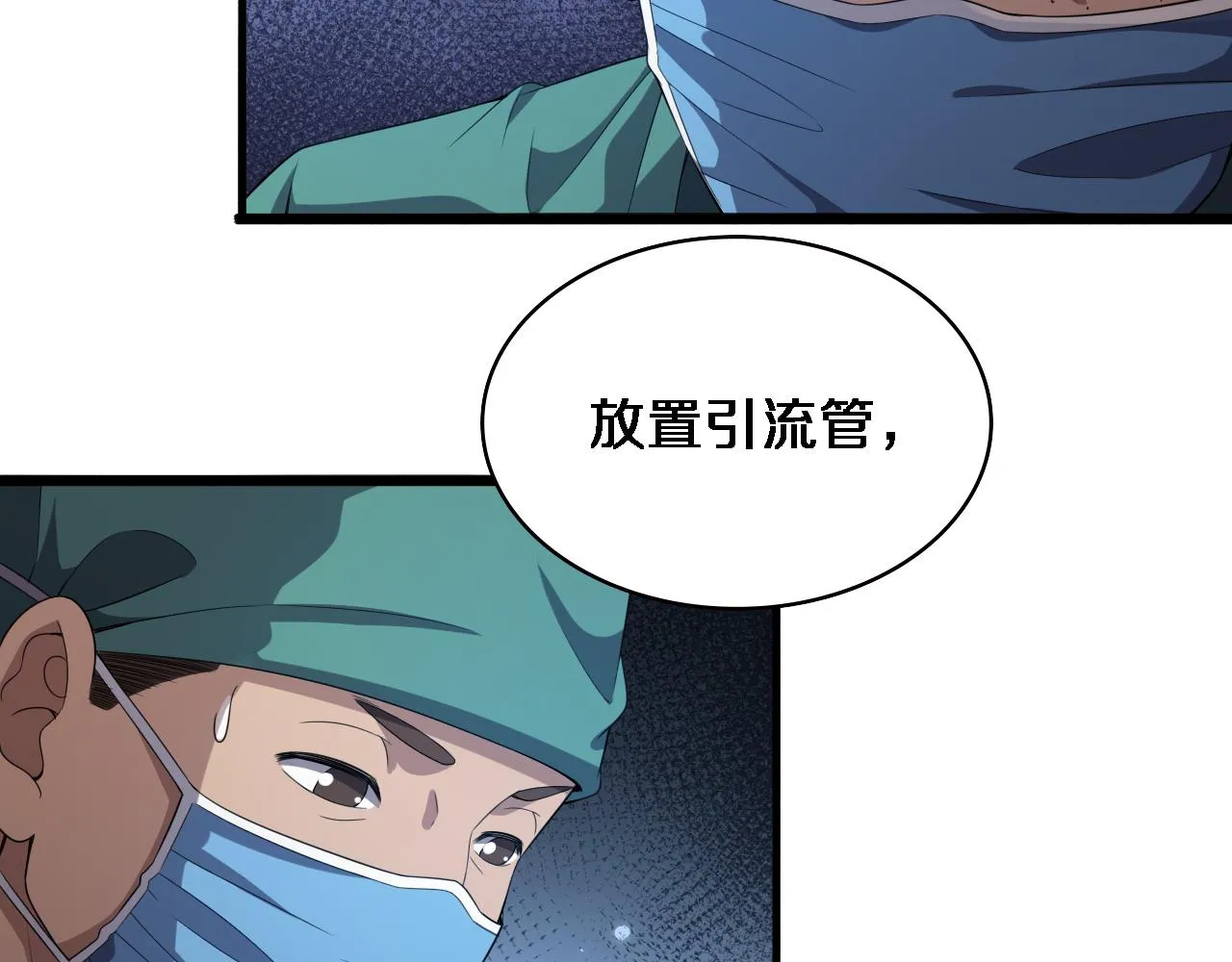 第220话 翻书照着做 第65页