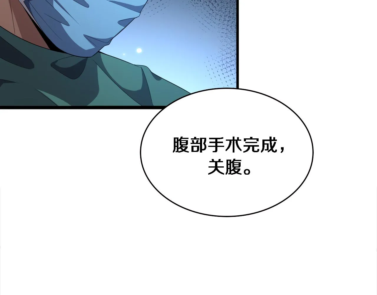 第220话 翻书照着做 第66页