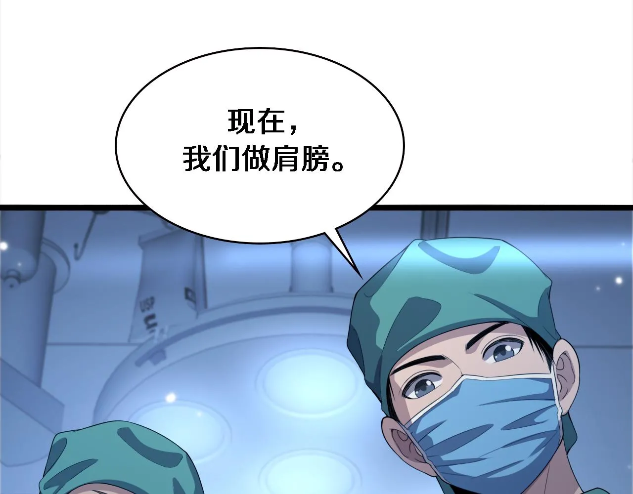 第220话 翻书照着做 第67页