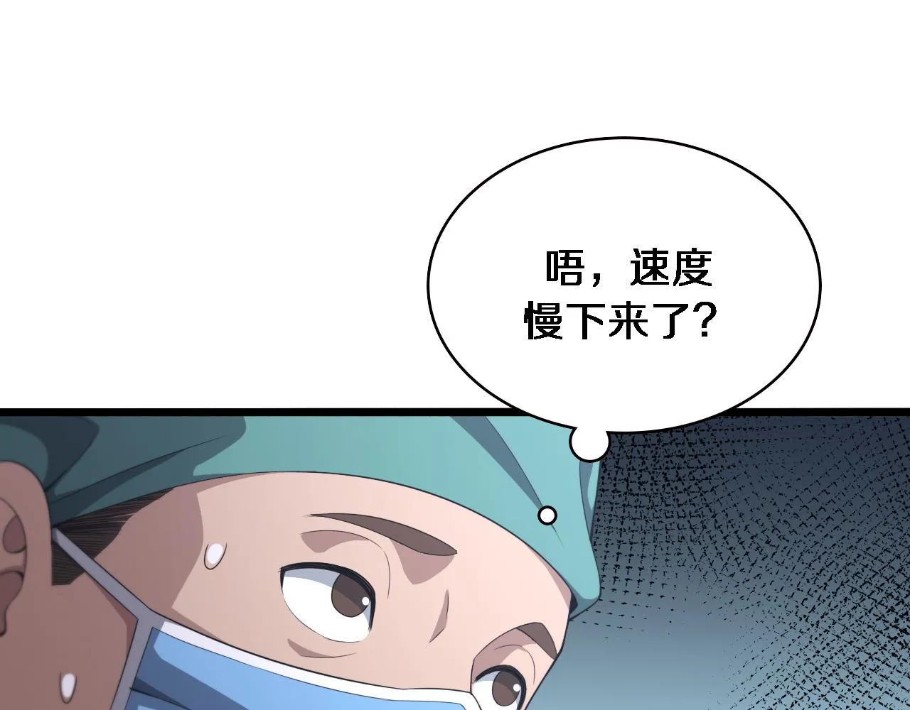 第220话 翻书照着做 第69页