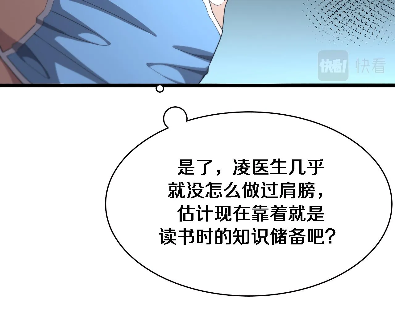 第220话 翻书照着做 第70页