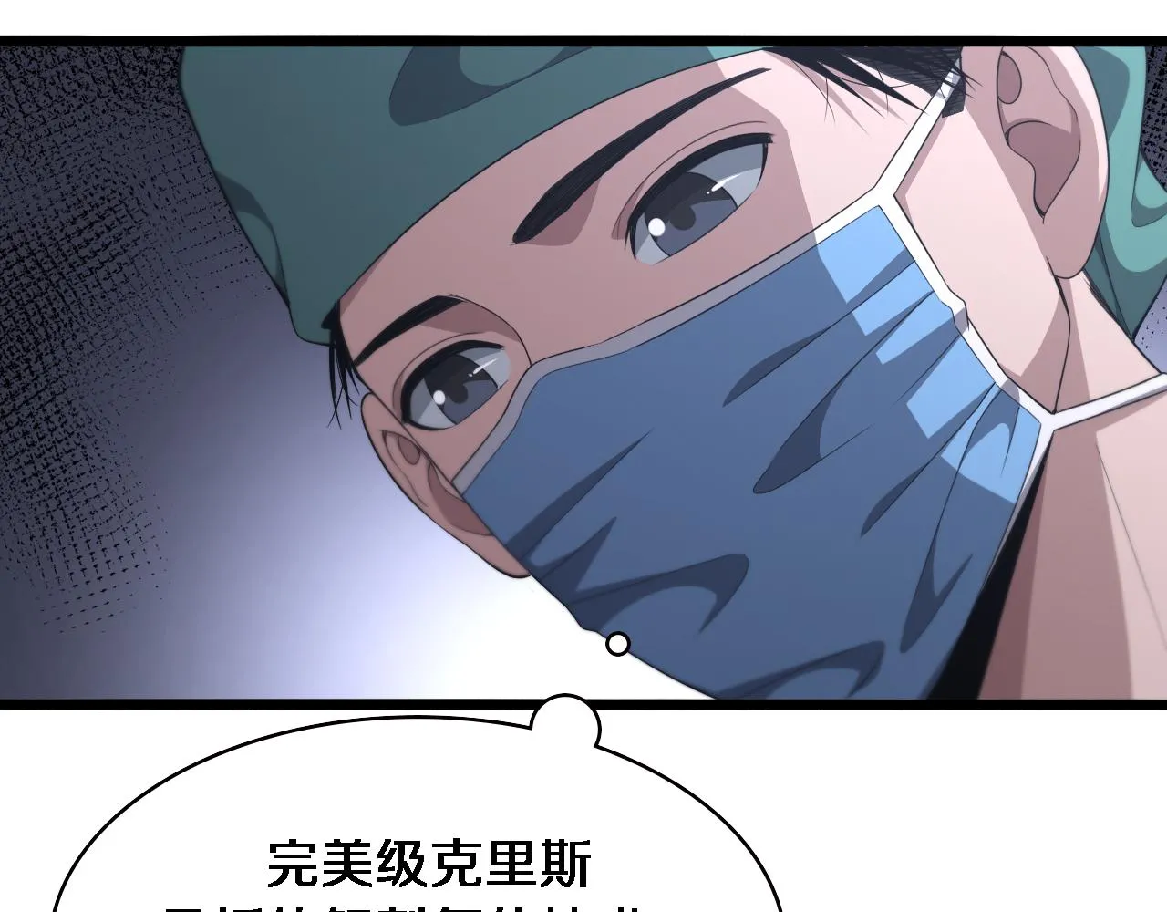 第220话 翻书照着做 第71页