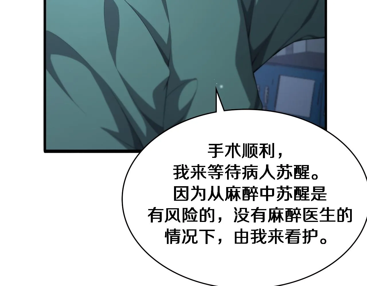 第220话 翻书照着做 第74页