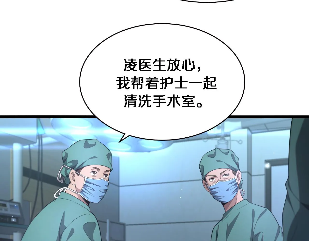 第220话 翻书照着做 第75页