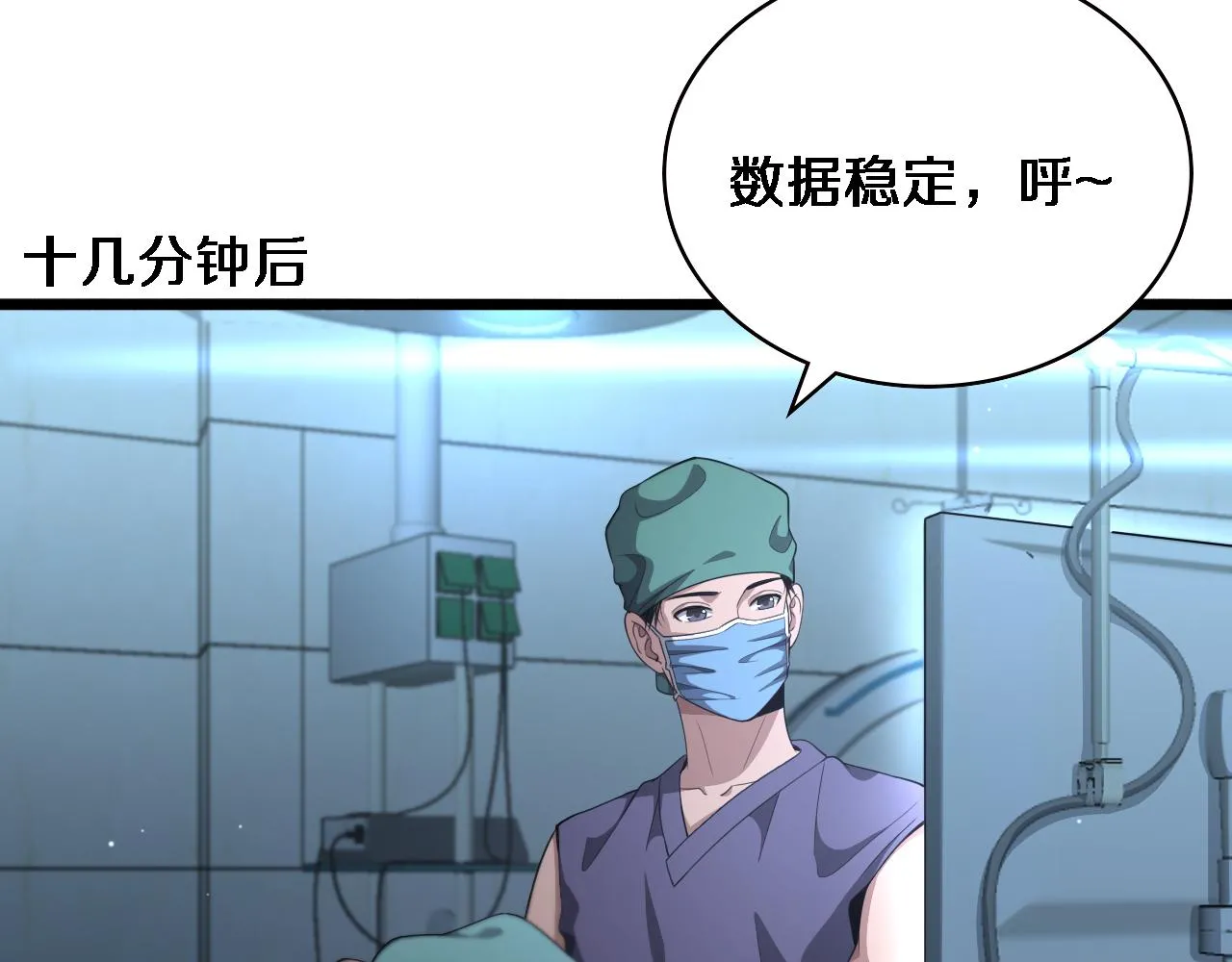 第220话 翻书照着做 第77页
