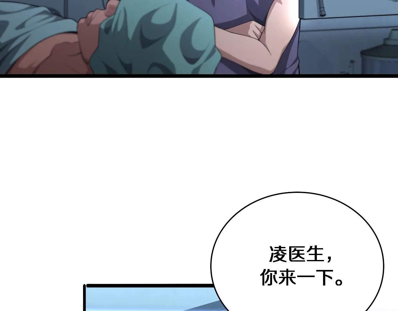 第220话 翻书照着做 第78页