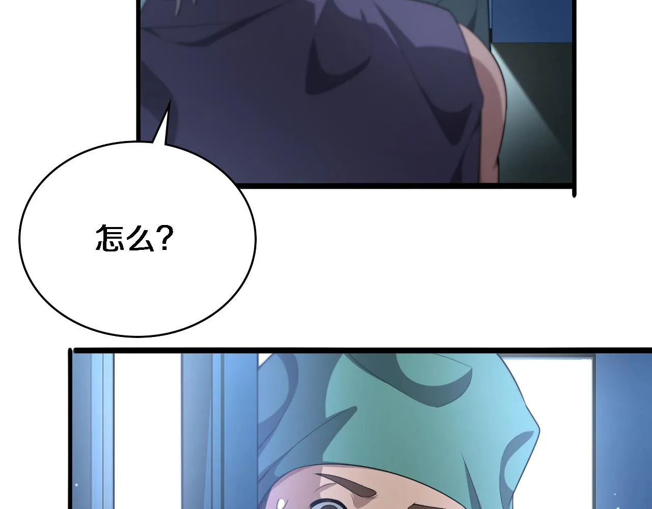 第220话 翻书照着做 第80页