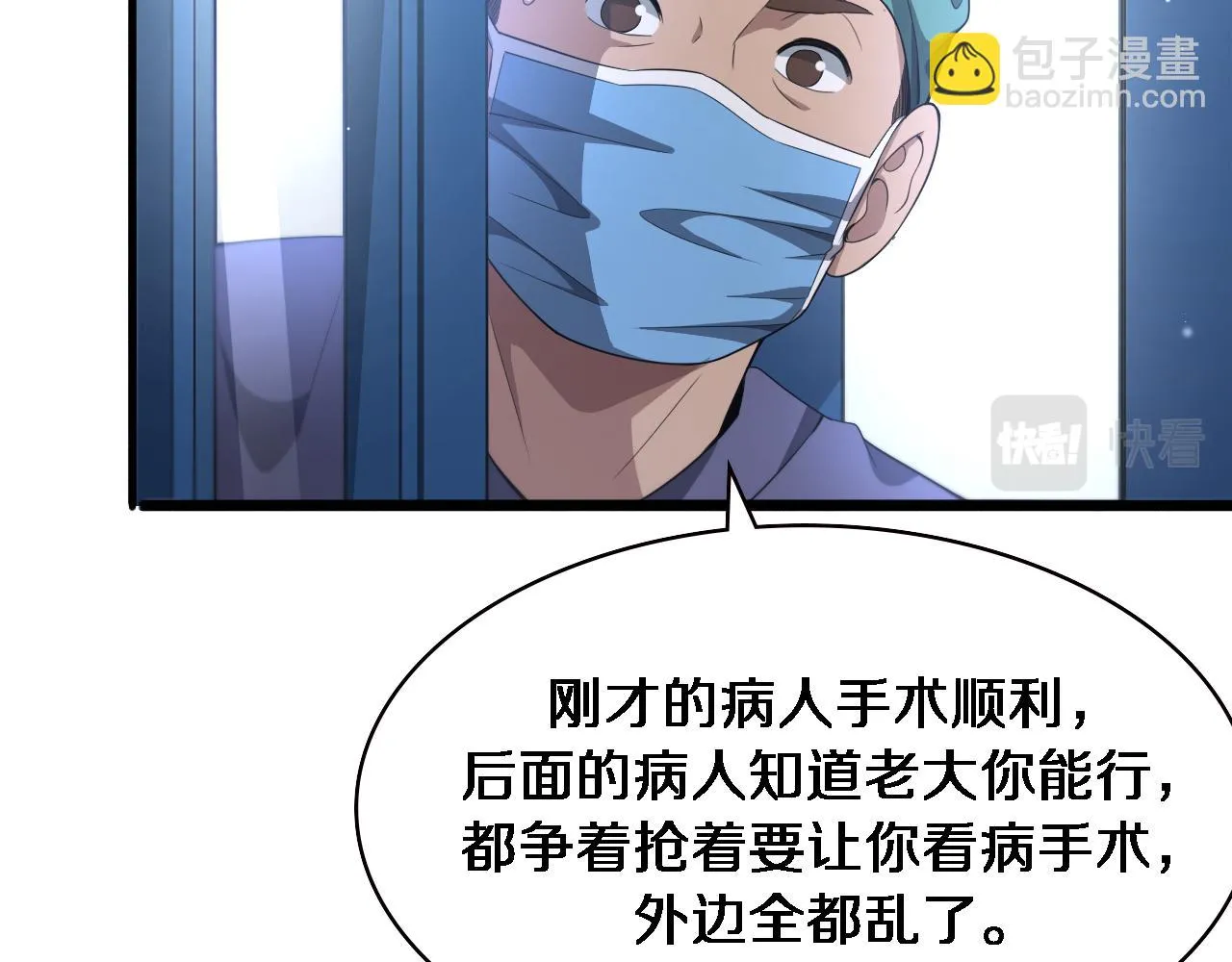 第220话 翻书照着做 第81页
