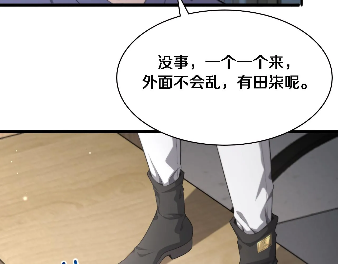第220话 翻书照着做 第83页
