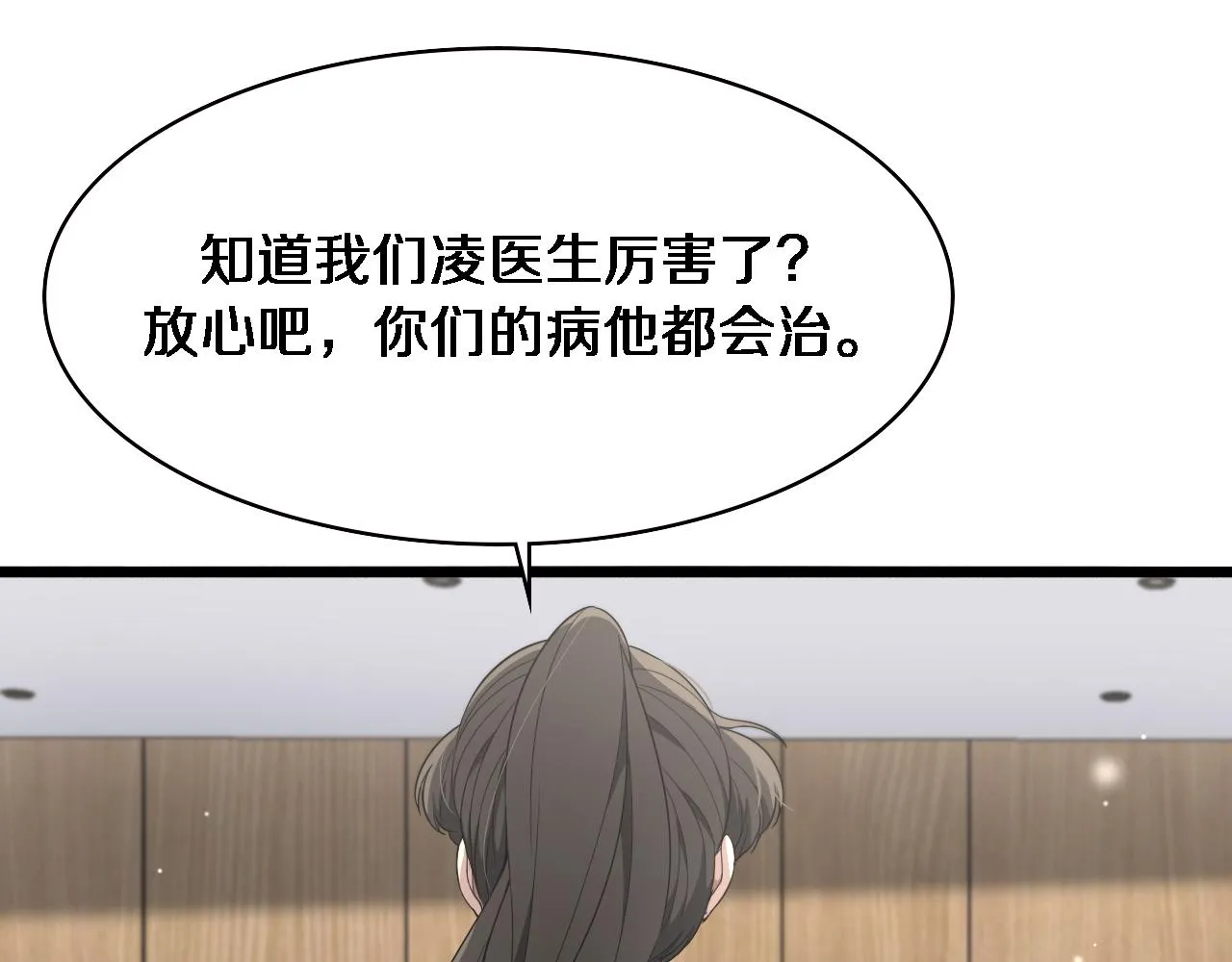 第220话 翻书照着做 第85页