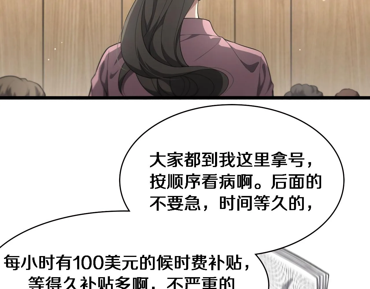 第220话 翻书照着做 第86页