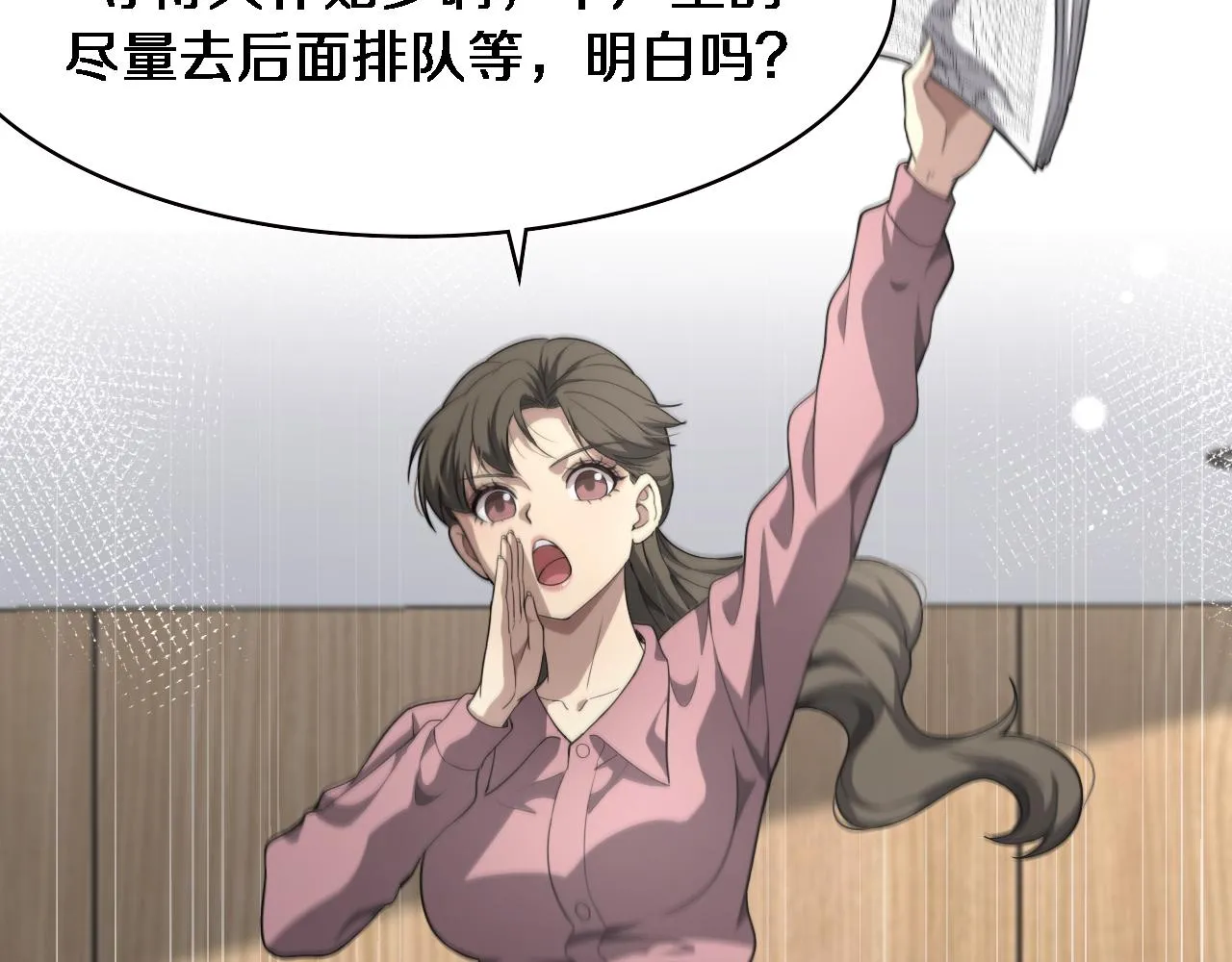 第220话 翻书照着做 第87页