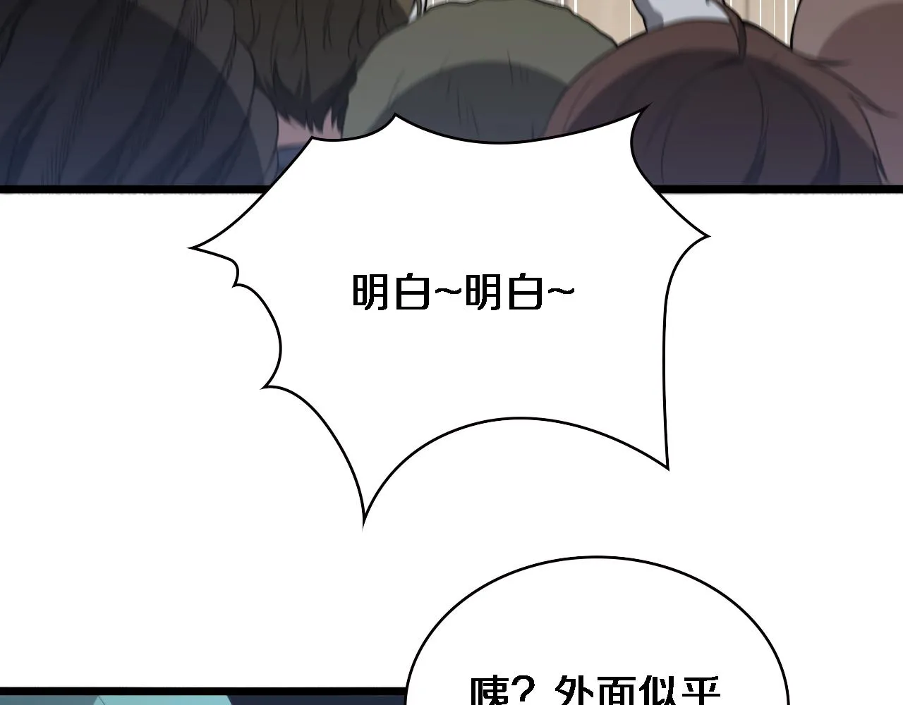 第220话 翻书照着做 第89页