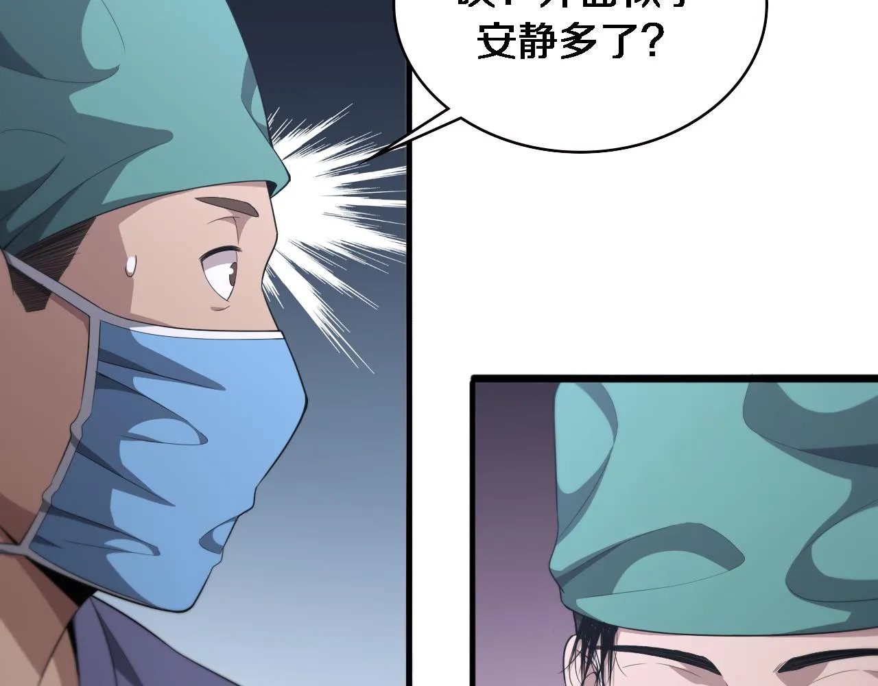 第220话 翻书照着做 第90页