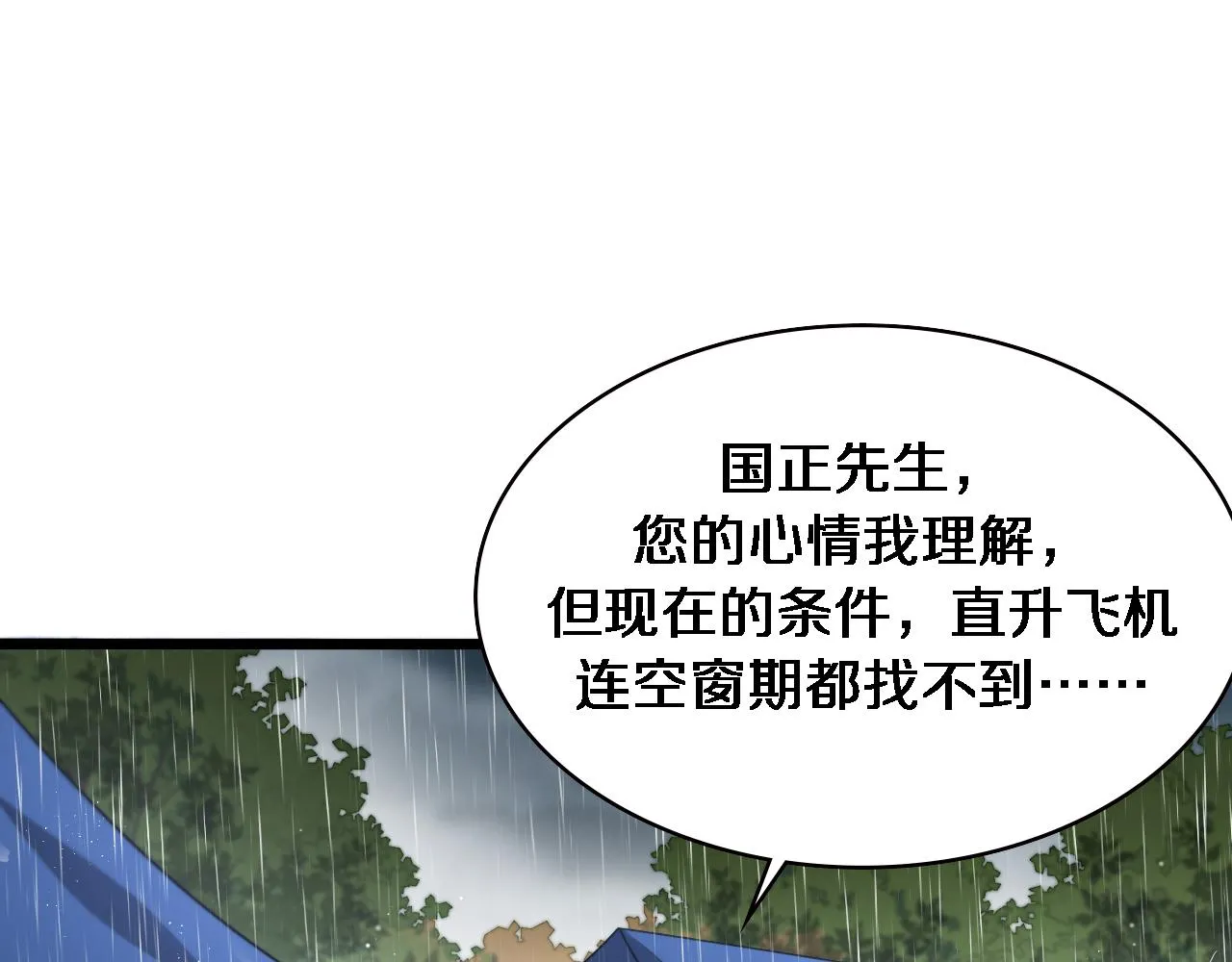 第220话 翻书照着做 第93页