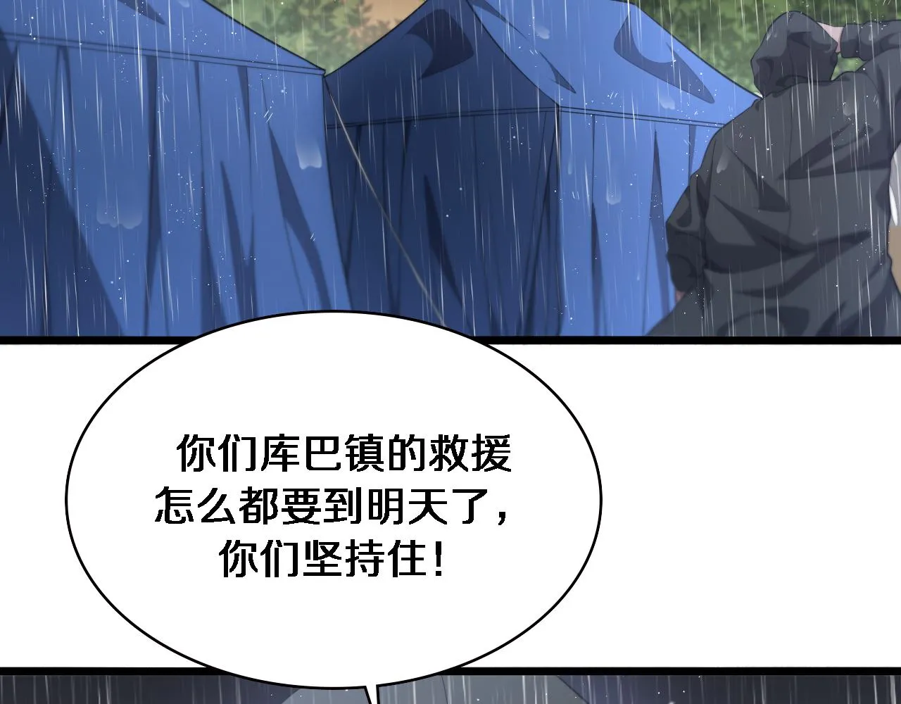 第220话 翻书照着做 第94页