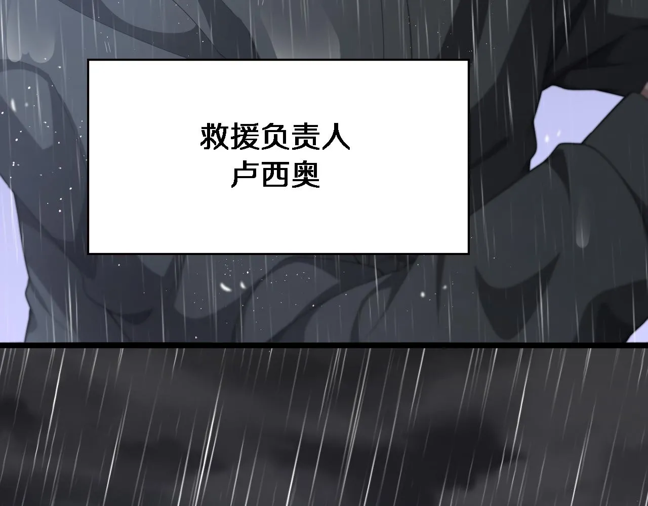 第220话 翻书照着做 第96页