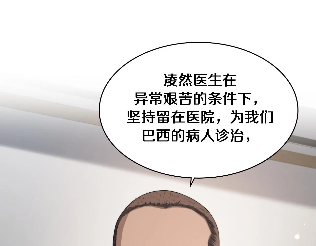 第223话 庆功会 第5页