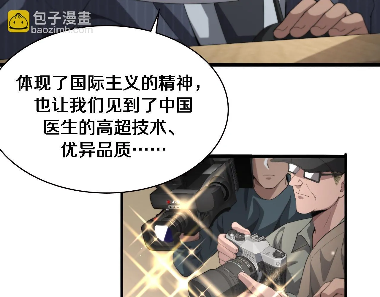 第223话 庆功会 第7页