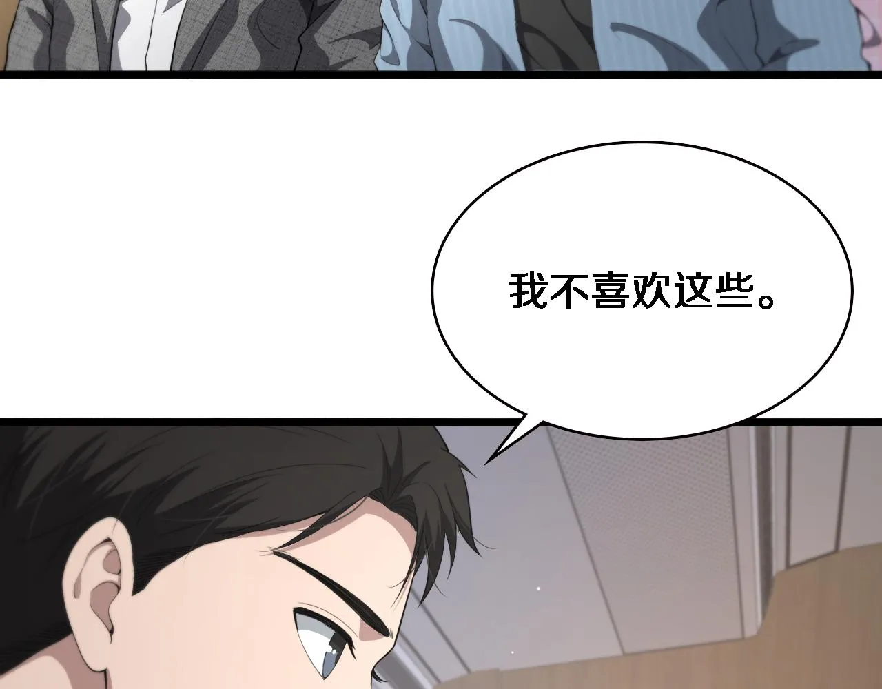 第223话 庆功会 第10页