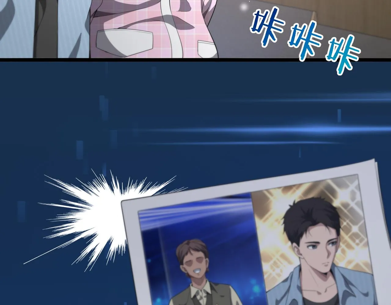 第223话 庆功会 第12页