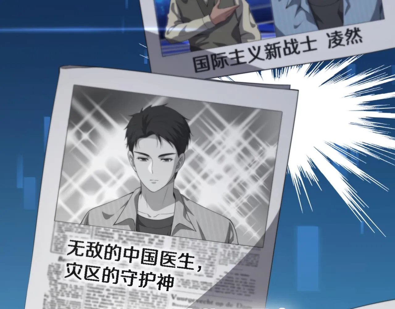 第223话 庆功会 第13页