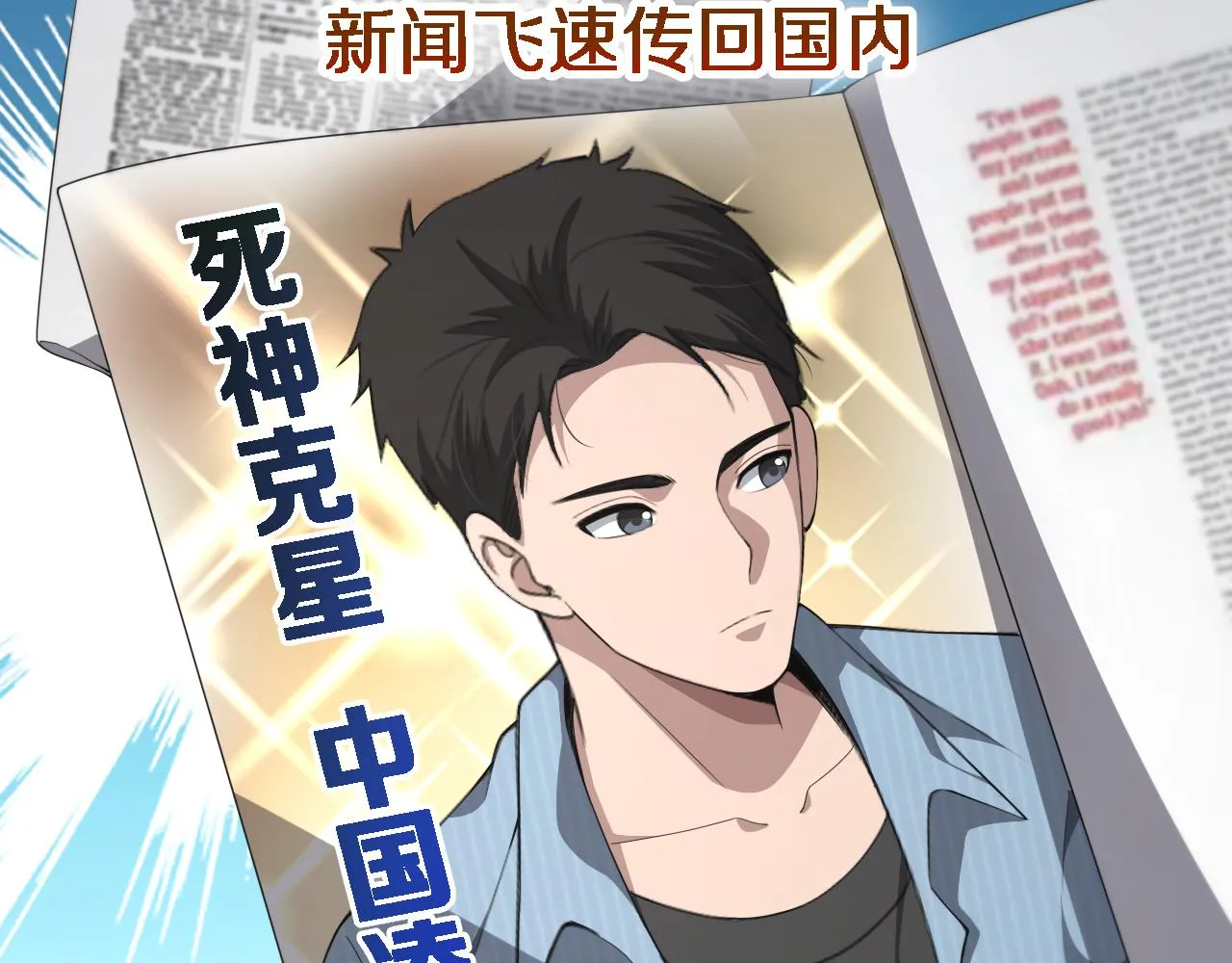 第223话 庆功会 第14页