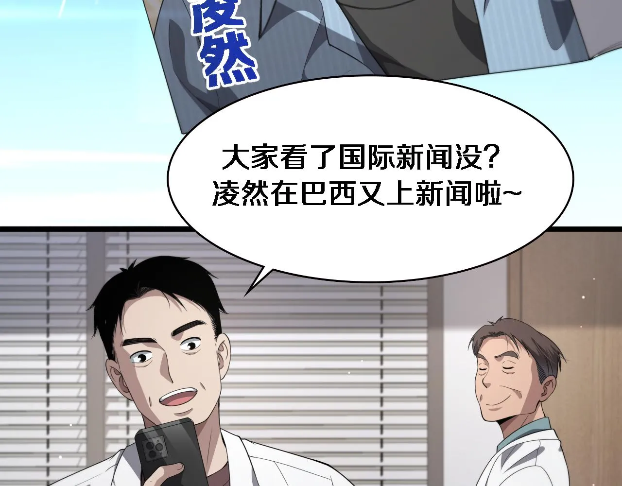 第223话 庆功会 第15页