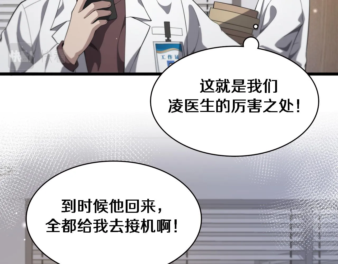 第223话 庆功会 第16页