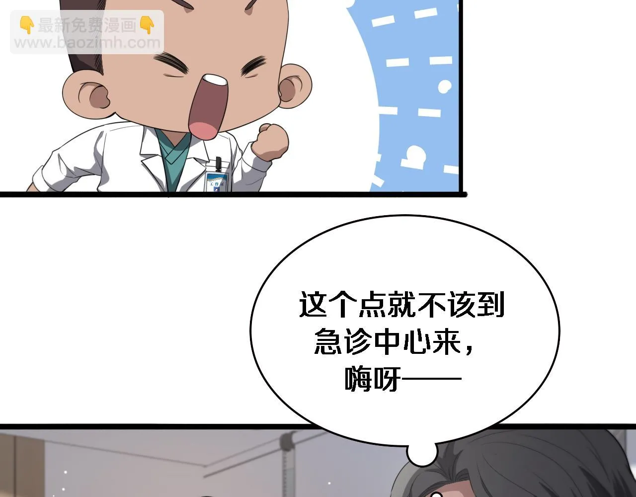 第223话 庆功会 第19页