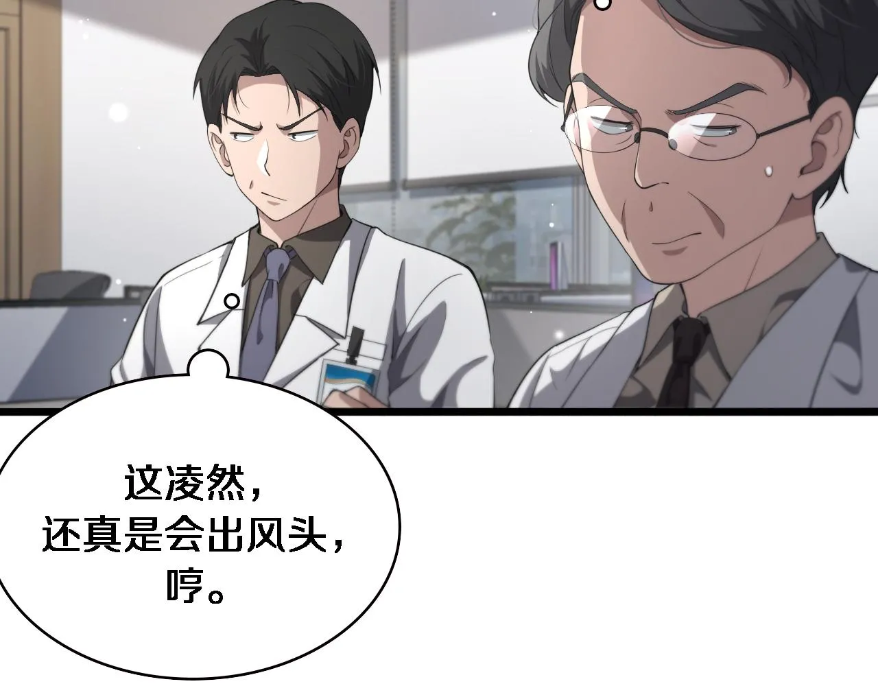 第223话 庆功会 第20页