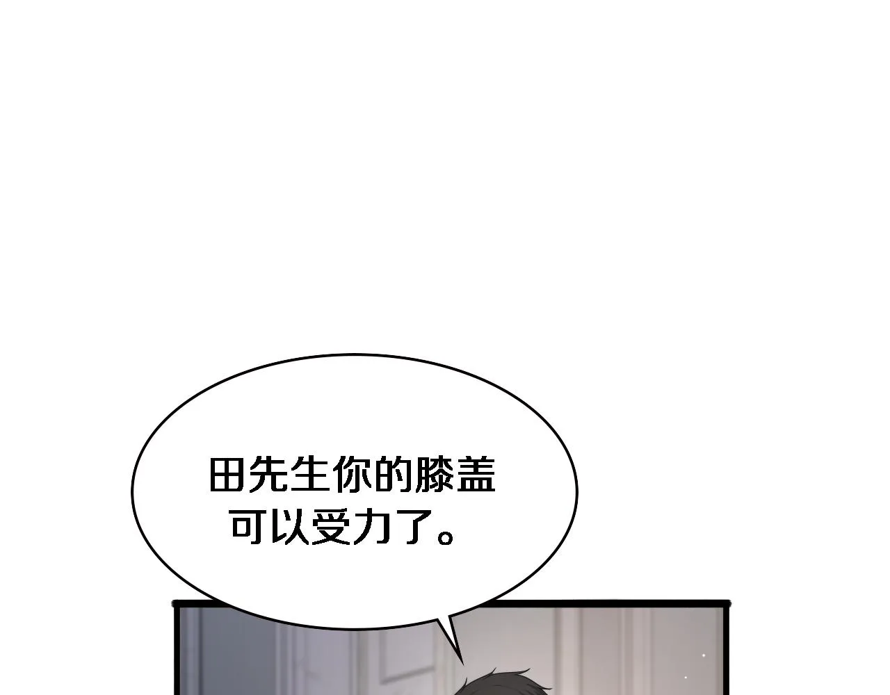 第223话 庆功会 第21页