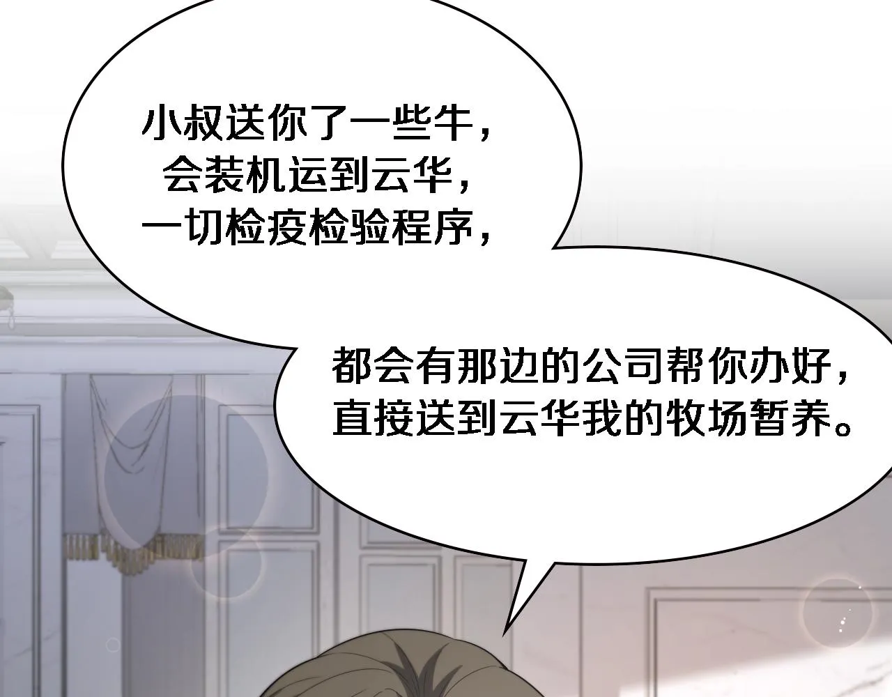 第223话 庆功会 第26页