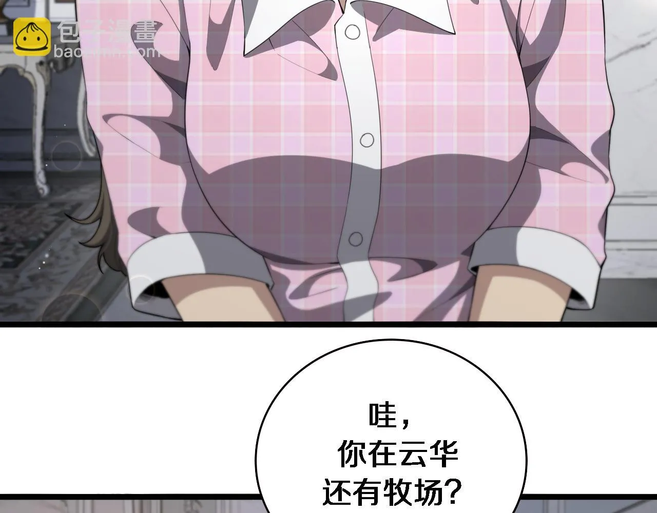 第223话 庆功会 第28页