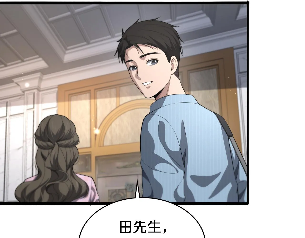 第223话 庆功会 第31页