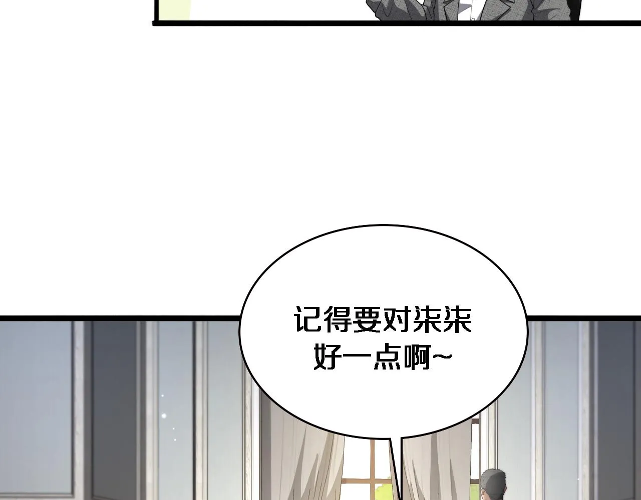 第223话 庆功会 第33页