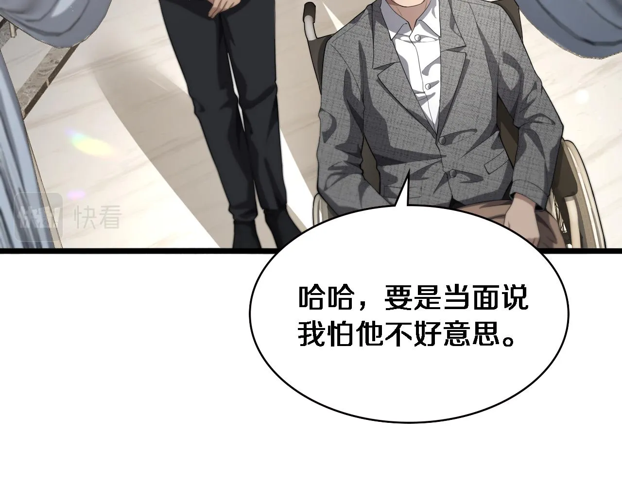 第223话 庆功会 第36页