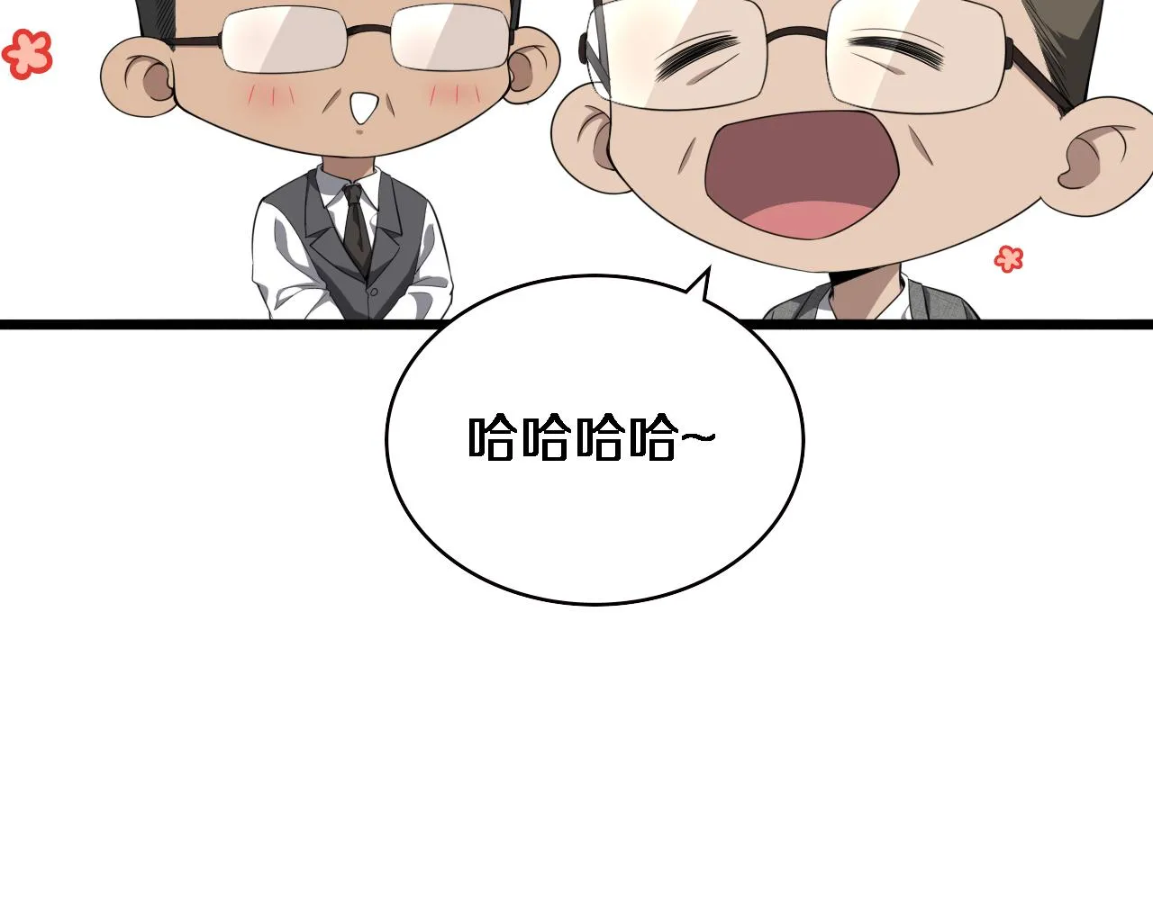 第223话 庆功会 第38页