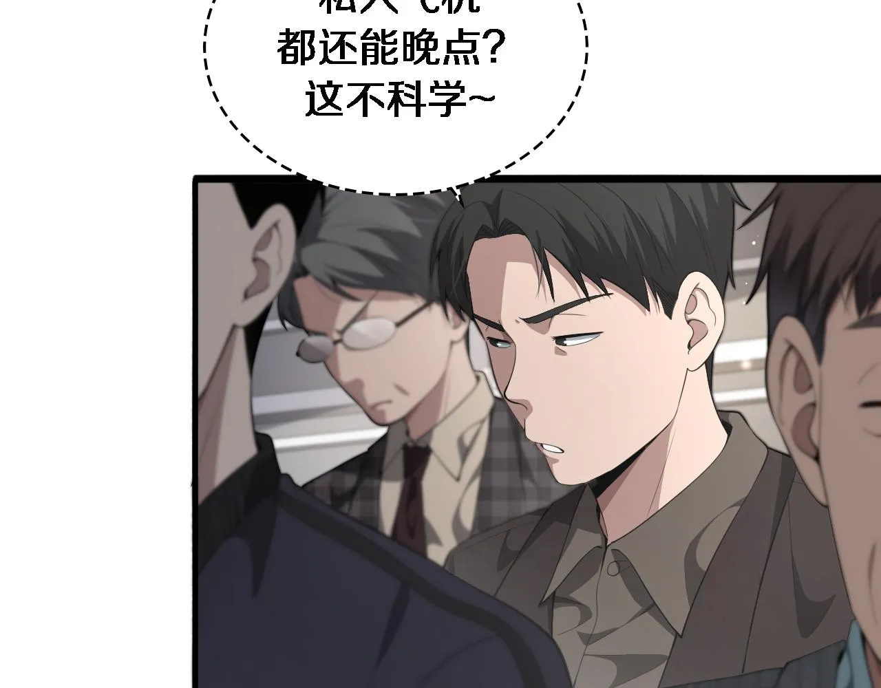 第223话 庆功会 第40页