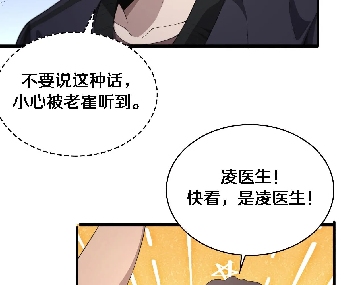 第223话 庆功会 第42页