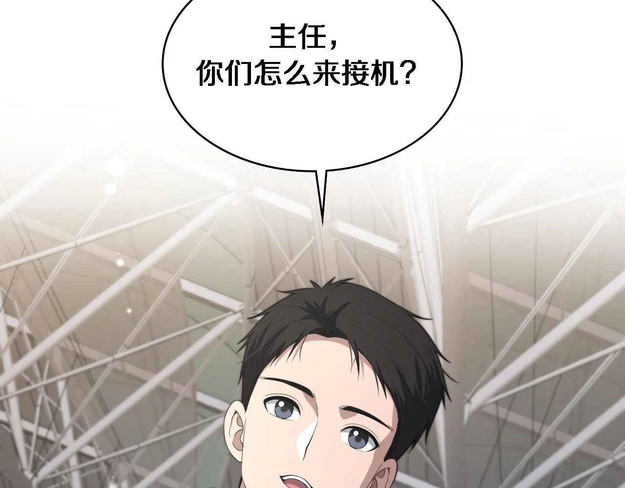 第223话 庆功会 第46页