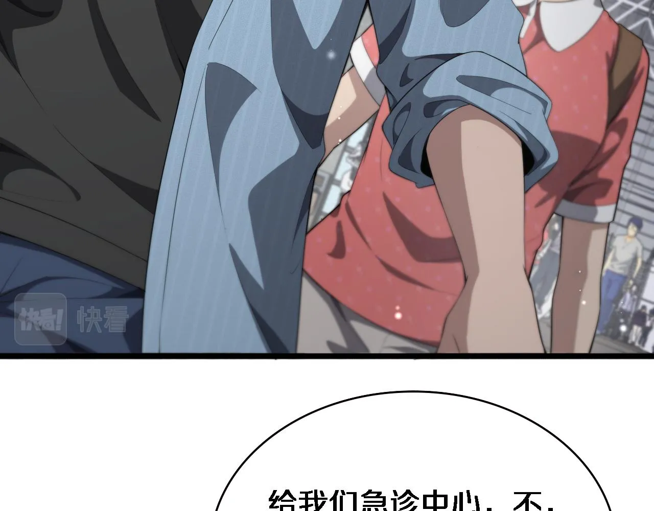 第223话 庆功会 第48页