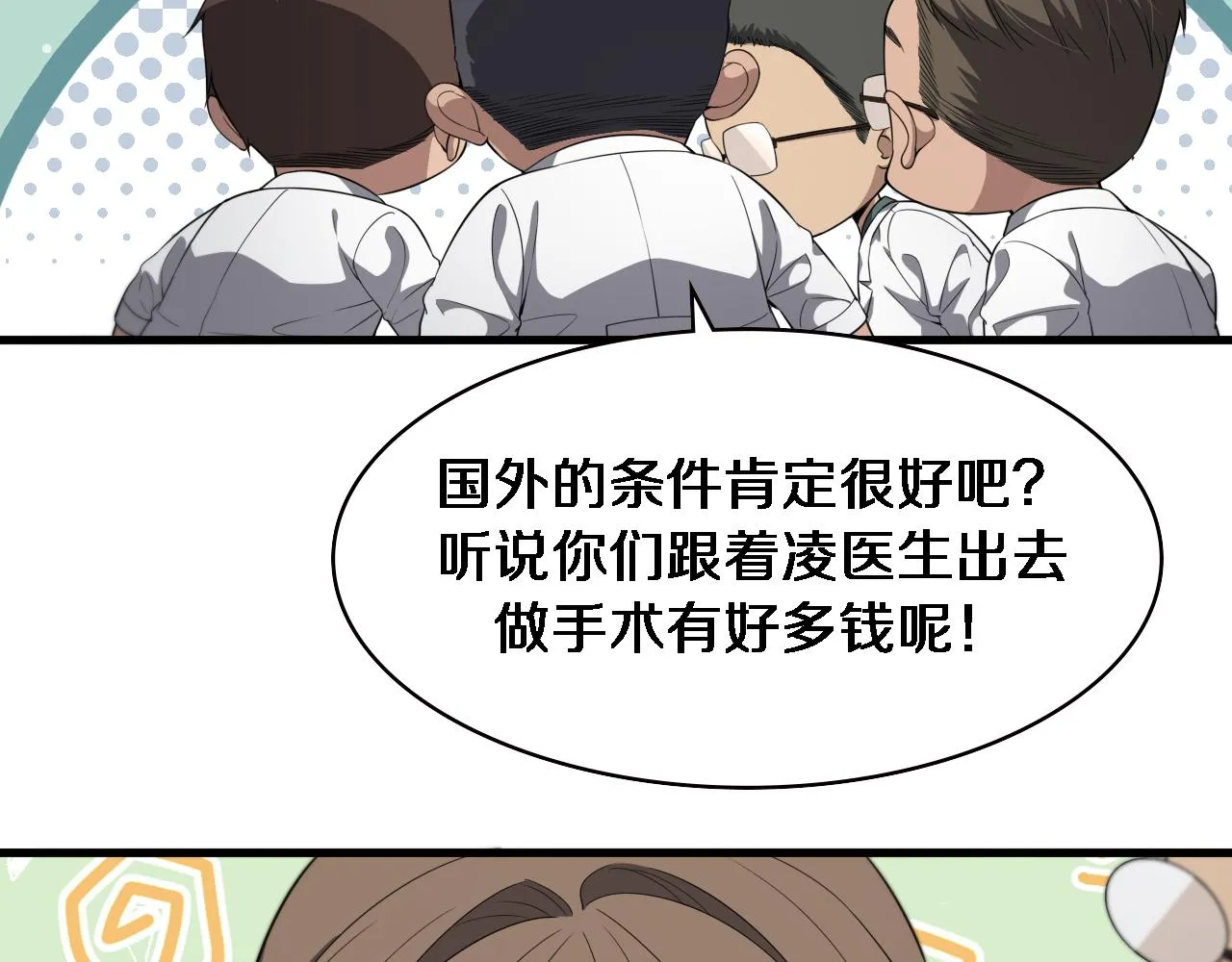 第223话 庆功会 第54页