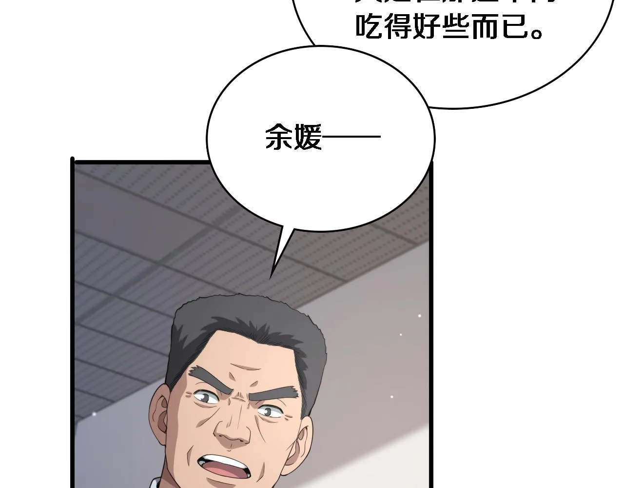 第223话 庆功会 第56页