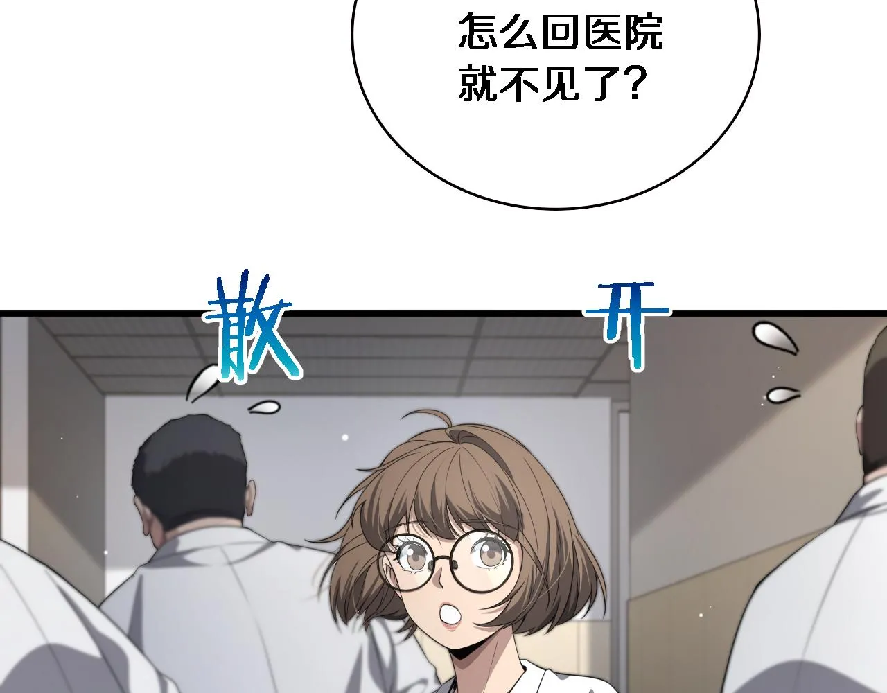 第223话 庆功会 第58页