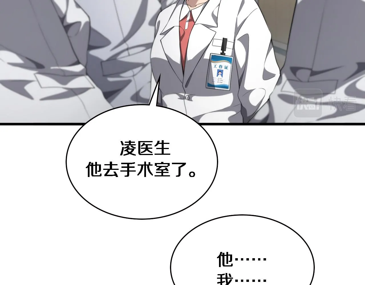 第223话 庆功会 第59页