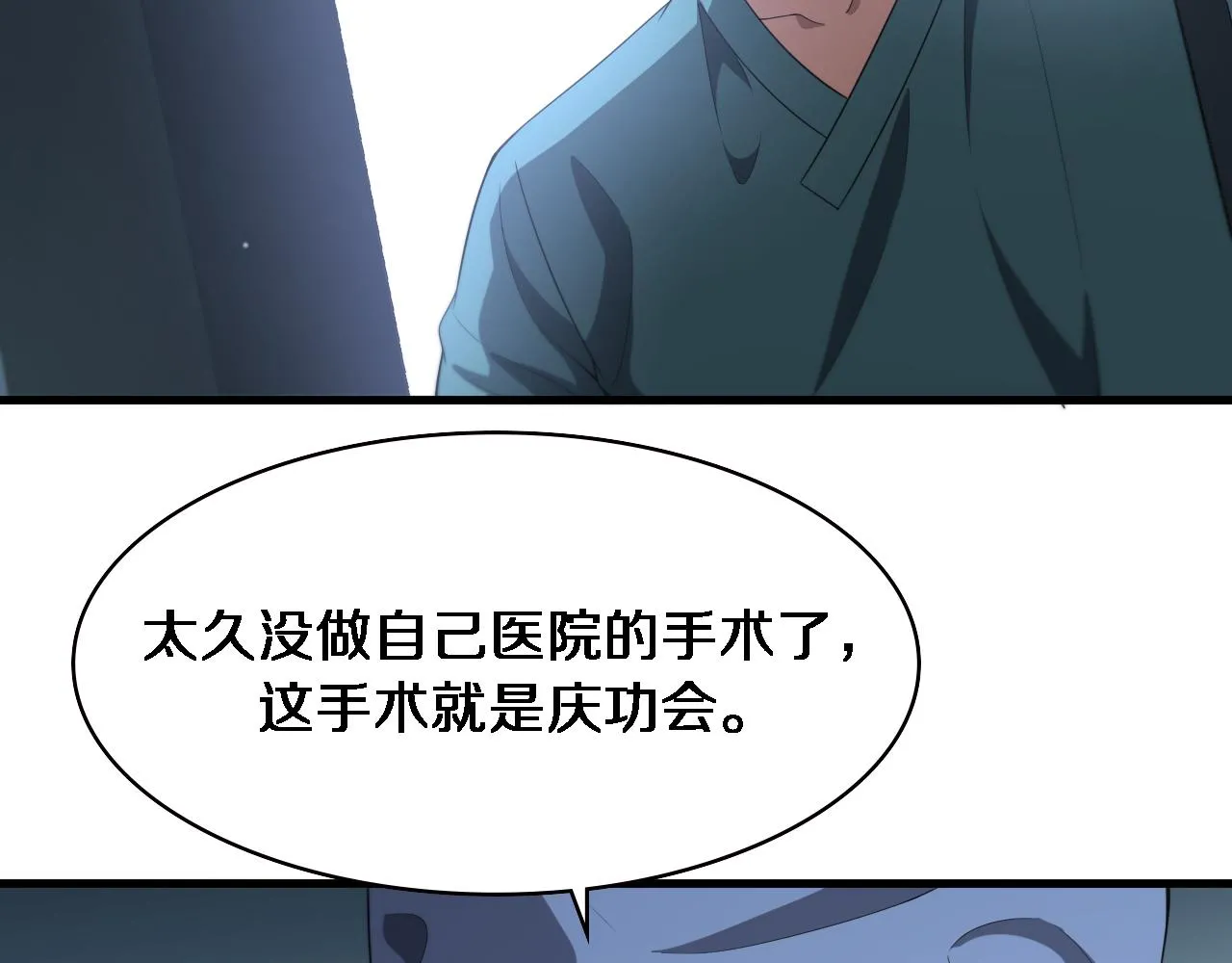 第223话 庆功会 第63页