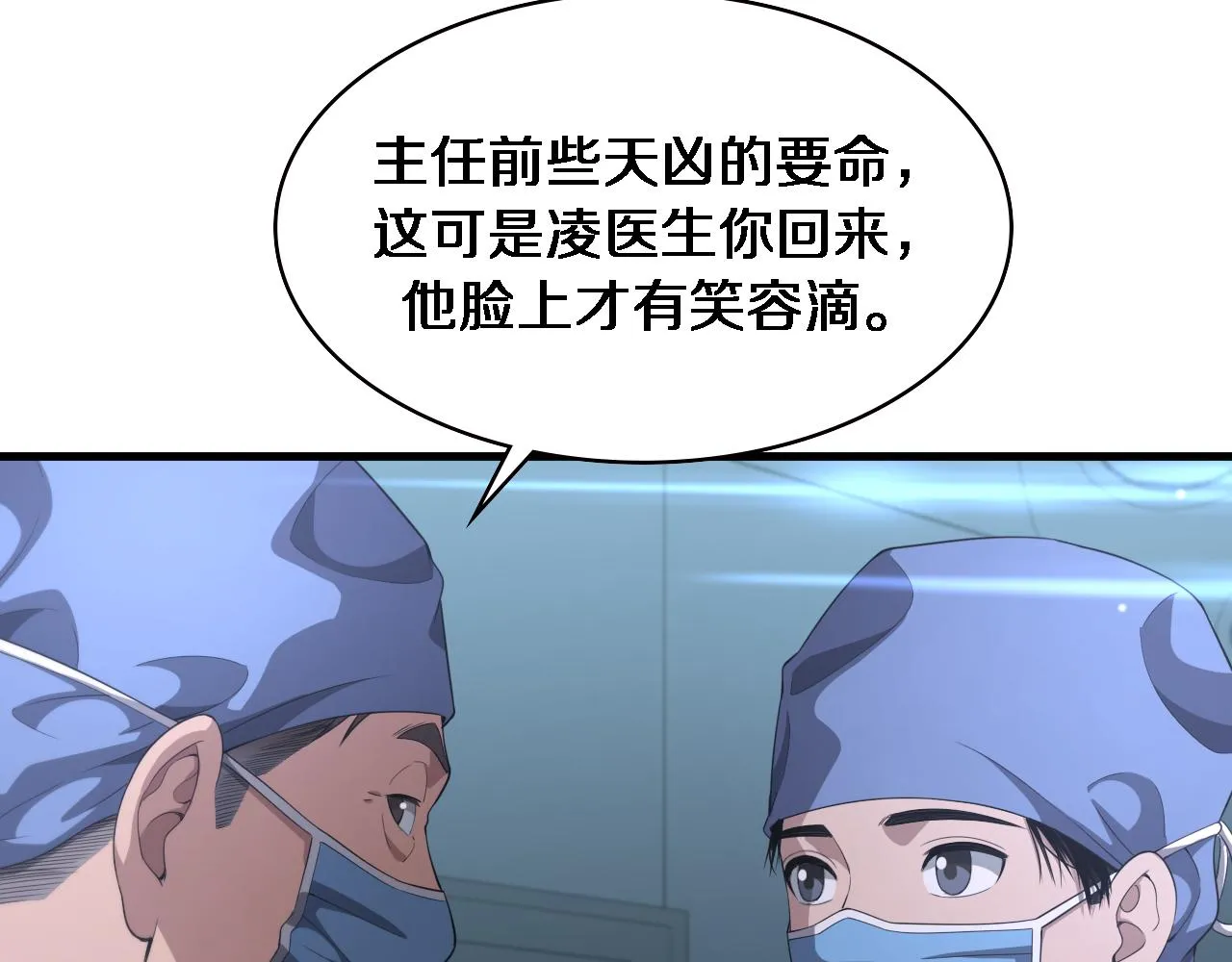 第223话 庆功会 第67页