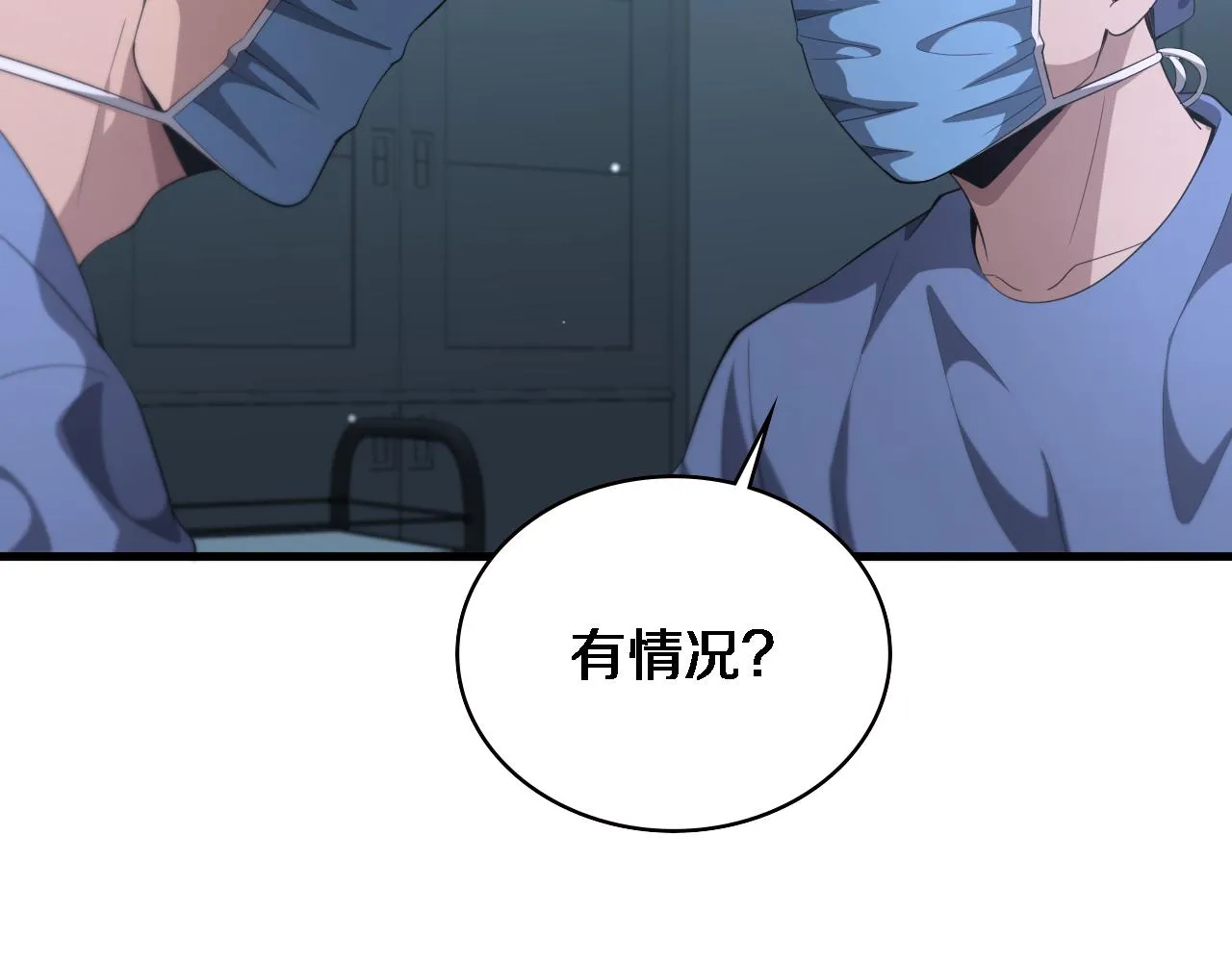 第223话 庆功会 第68页